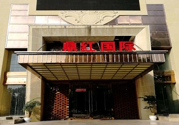 怀宁商务KTV少爷哪家最开放-鼎红国际KTV消费价格玩乐点评